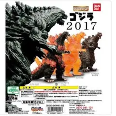 HGシリーズ ゴジラ2017 ガチャ 3個セット
