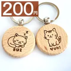 イラスト入り　1個￥200　お名前キーホルダー　～動物シリーズ～　ネーム　木製