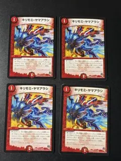 171 キリモミ・ヤマアラシ4枚