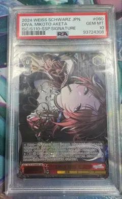 PSA10 DIVA 緋田美琴 SSP アイドルマスターシャイニーカラーズ PSA10 DIVA 緋田美琴 SSP アイドルマスターシャイニーカラーズ