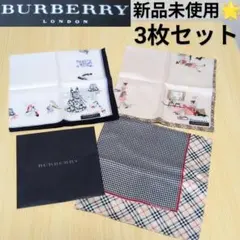 【新品未使用】バーバリー ノバチェック ハンカチ 3枚セット 犬 靴 アパレル