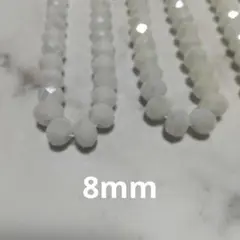 ホワイト ボタンカット ビーズ 8mm 3本+αセット