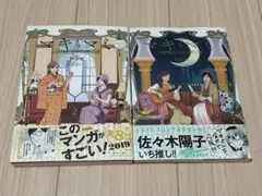 マキとマミ　② ③