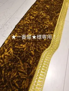 専用出品！チンチラダッシュマット！ゴールドブラウン - メルカリ