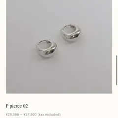loro P pierce 02 シルバー