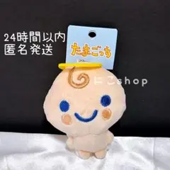 （新品）たまごっち　てんしっち　くりてん　マスコットキーホルダー　ぬいぐるみ