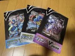 V-UNION ミュウツー、ザシアン、ゲッコウガ セット