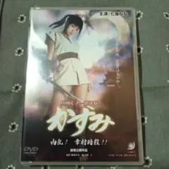 かすみ 内乱!幸村暗殺!! DVD