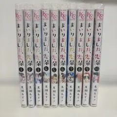 まいりました、先輩 全巻