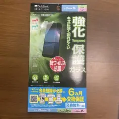 iPhone 16 保護フィルム　ソフトバンクセレクション