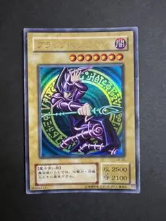 ブラック・マジシャン 2期　ウルトラ　LB-05