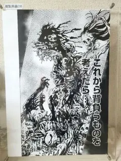 2025年最新】地獄楽原画の人気アイテム - メルカリ