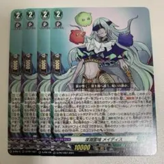 深淵霊域 メイディス 4枚