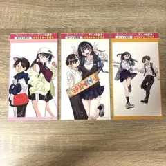僕の心のヤバイやつ　ローソン限定　イラストカード　3枚　フルコンプ