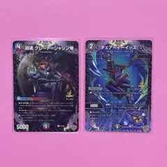 デュエルマスターズ ブロモ 2枚