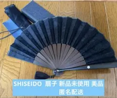 SHISEIDO 扇子 新品