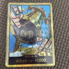 ワンピースカードゲームTHE BESTvol.2金ドン！カルガラスーパ