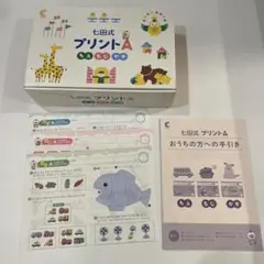 七田式プリントA ちえ　もじ　かず(vol3〜vol10のみ)