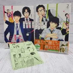 【初版】目の毒すぎる職場のふたり (1)(2)巻
