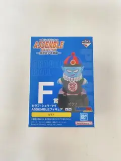 一番くじ ドラゴンボール ASSEMBLE COLLECTION F賞　ピラフ