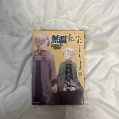 無職転生 : 異世界行ったら本気だす. 16