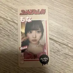 ファントムシータ 魔除けトレーディングカード もな