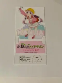 小林さんちのメイドラゴン 入場者特典 カンナのクリアスタンドコレクション