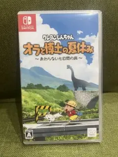 クレヨンしんちゃん オラと博士の夏休み