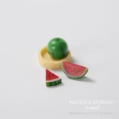 ナチュラルキッチン ミニチュアセット桶とスイカ オブジェ　 夏