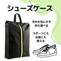 シューズ ケース スポーツ 旅行 バッグ 軽量 アウトドア オックスフォード