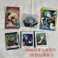 あんスタ　深海奏汰　紙類約60点　まとめ売り