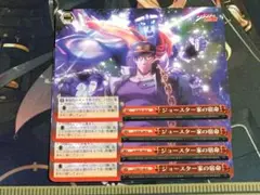 ヴァイス ジョジョの奇妙な冒険 スターダストクルセイダース ジョースター家の宿命