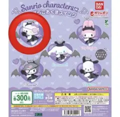 サンリオ　いたずらこあくまスイング　ハローキティ　ガチャガチャ