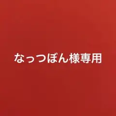 4個セット リンクルストレッチジェル