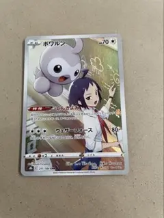 ポワルン　CHR