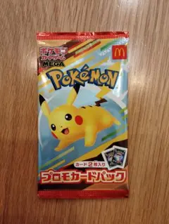 ポケモンカード マクドナルド ハッピーセット プロモカード ポケカ