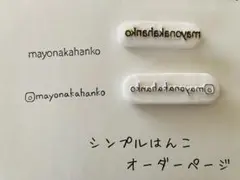 消しゴムはんこ　文字はんこ　作ります！