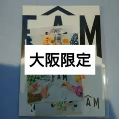 【新品未開封】timelesz FAM 大阪限定 ステッカーセット