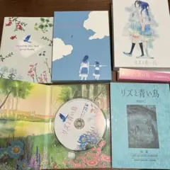 GHOST　リズと青い鳥【amazon限定】台本付初回限定版Blu-ray Amazon.co.jp: 【希少 】blu-ray リズと青い鳥 台本付 初回限定