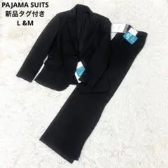 【新品タグ付き】 パジャマスーツ 疲労回復ウェア サイズ M &L セットアップ