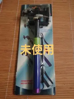 自撮り棒 未使用