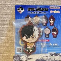 WIND BREAKER 一番くじ