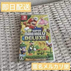 New スーパーマリオブラザーズ U デラックス