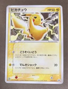 2025年最新】ポケモンカード ピカチュウ 023/ADV-P セブンの人気