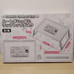 【サンリオ】ラップトップデスク