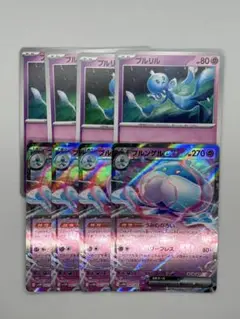 ポケモンカード　プルリル　ブルンゲルex 各4枚