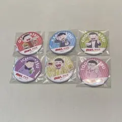 【匿名配送】ファーストキッチン おそ松さん 六つ子 缶バッジ 6点まとめ売り