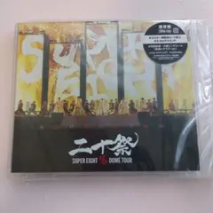 関ジャニ∞　SUPER EIGHT/超 DOME TOUR 二十祭　通常盤