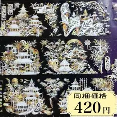 168 海外マスキングテープ　装飾マステ　petテープ　コラージュ　古風　中華風
