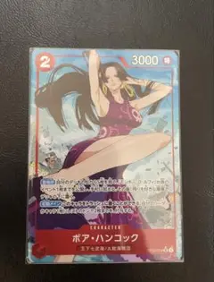 ボア・ハンコック パラレルセット